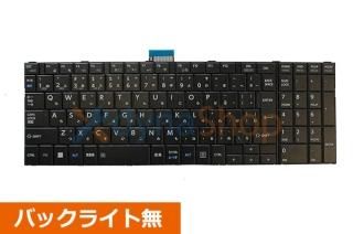 dynabook B35 B45 B55 B65 B75 AZ35 BZ35 シリーズ キーボード
