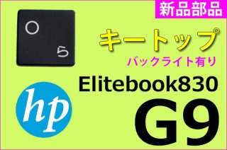  HP Elitebook830 G9 | ȥå | Хå饤̵ |  | ñ䡦Х