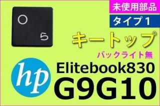 HP Elitebook830 G9 G10 ꡼åȥåסåףåХå饤̵̤ʡñ䡦Х
