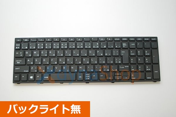 HP ProBook 450 G5 455 G5 470 G5 日本語キーボード バックライト無し