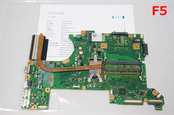 中古 東芝 dynabook B55/J マザーボード（第七世代Core i5付）