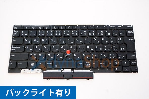 新品 Lenovo ThinkPad X1 Nano Gen1 バックライト有 日本語キーボード