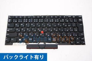 新品 純正 Lenovo ThinkPad X1 Nano Gen1 バックライト有 日本語キーボード MU230428-1