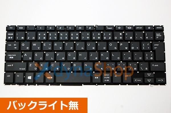 HP Elitebook 830 G9 シリーズ 交換用 日本語 キーボード バック
