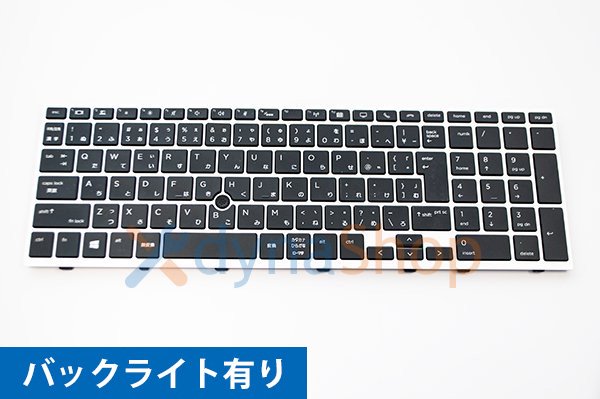 再生品 純正 HP Elitebook 850 G5 G6 シリーズ 日本語キーボード バックライト有