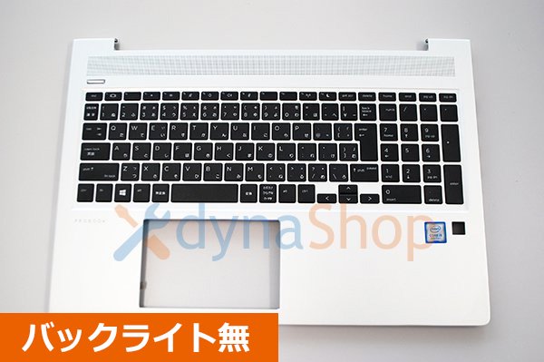 中古美品 純正 HP ProBook 450 G6 日本語キーボード付き パームレスト バックライト無し