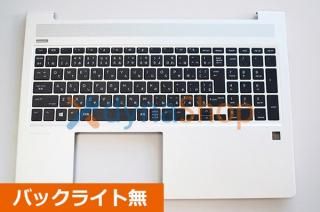 美品 HP Probook 450G6 バックライト付きキーボード 即日発送 新品 HP ProBook 450 G6 G7、455 455 G7、470 G6、470