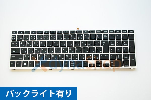 HP ProBook 450 G5 455 G5 470 G5 650 G5 シルバーフレーム 日本語