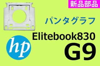  HP Elitebook830 G9 | ѥ󥿥 |   | ñ䡦Х