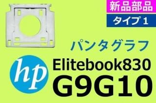 HP Elitebook830 G9 G10 ꡼åѥ󥿥աåף̤ʡñ䡦Х