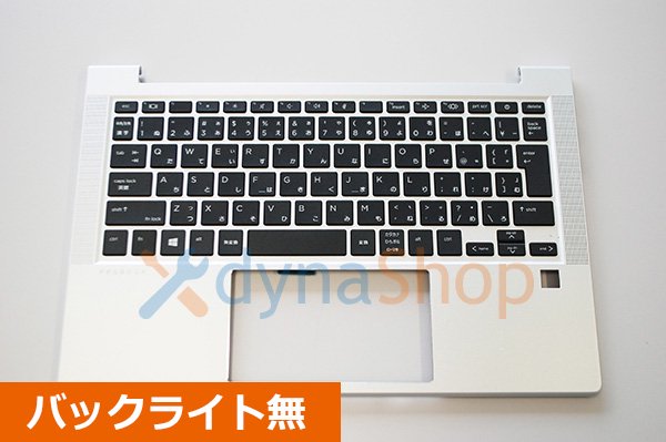 新品 HP Probook 630 G8 シリーズ 日本語キーボード／パームレスト バックライト無し