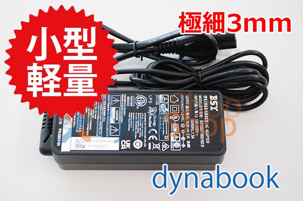 新品 純正 dynabook B2 B3 Y4 シリーズ用 ACアダプター／充電器 19V-2.1A