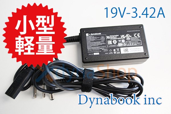 再生品 dynabook M6 M7 シリーズ用 ACアダプター 19V-3.42A