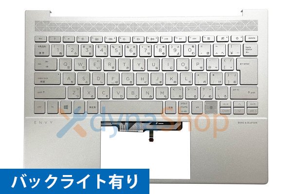 新品 純正 HP ENVY 14 14-eb0000 シリーズ 日本語キーボード付き パームレスト シルバー バックライト有