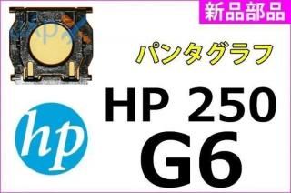 HP 250 G6 / 255 G6 ꡼åѥ󥿥ա̤ ñ䡦Х