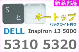 DELL Inspiron 13 5310 5320åȥåסå饤ȥ졼åХå饤̤ͭʡñ䡦Х