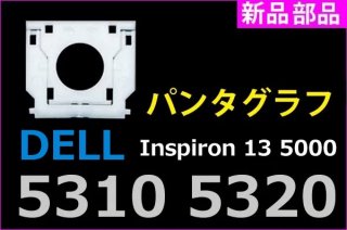 DELL Inspiron 13 5310 5320åѥ󥿥ա̤ѡñ䡦Х