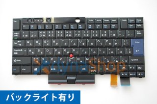 Lenovoノートパソコン ThinkPad シリーズ 交換用日本語キーボード販売