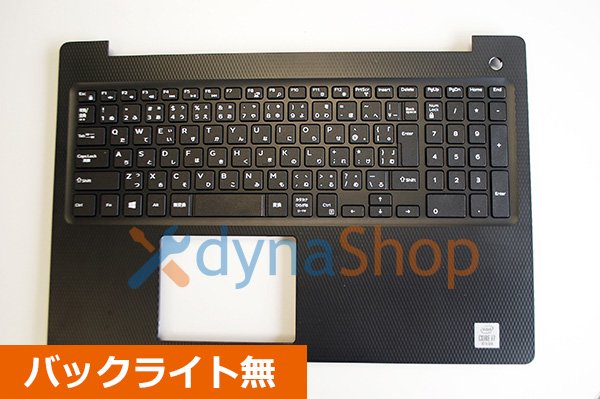 入荷連絡 DELL Vostro Inspiron G3 などのリベットタイプ キーボード | ダイナショップ ブログ