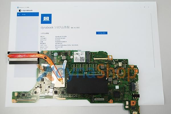 中古美品 dynabook G83/DN シリーズ マザーボード （Core i5付）