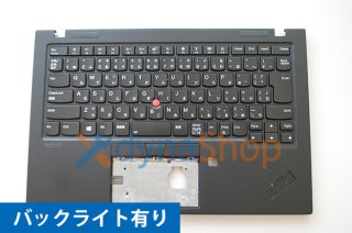 リファビッシュ品 純正 Lenovo ThinkPad X1 Carbon 7th 2019 シリーズ 日本語キーボード／パームレスト バックライト有 AR231107-1