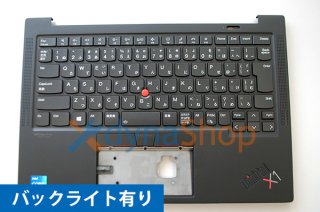 リファビッシュ品 純正 Lenovo ThinkPad X1 Carbon 9th 2021 日本語キーボード／パームレスト（LTEモデル用）バックライト有 AR231107-2