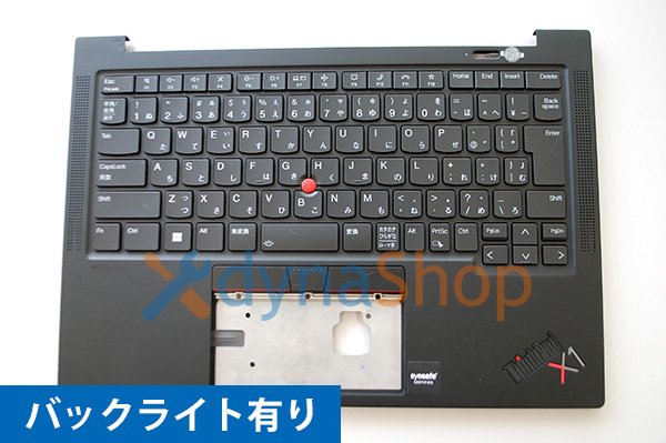 Lenovo ThinkPad X1 Carbon 10th 2022 シリーズ 日本語キーボード／パームレスト バックライト有