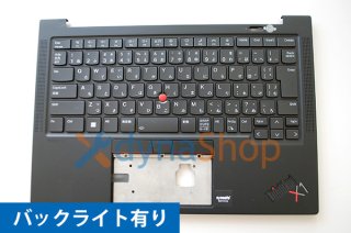Lenovo ThinkPad X1 Carbon 10th 2022 ꡼ ܸ쥭ܡɡѡ쥹 Хå饤ͭ AR231107-3