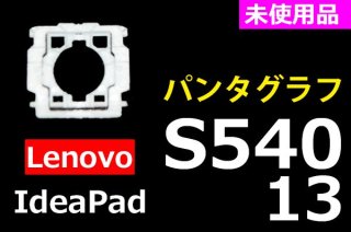 Lenovo ideapadシリーズ キーボード修理部品 - 再生部品工房 ダイナ ...