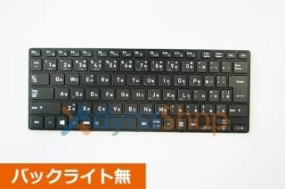 Dynabook ダイナブック UX53 U63 UZ63 純正 交換用内蔵