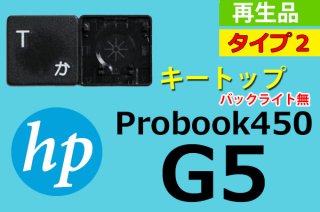 HP ProBook 450 G5 | ף | ȥå Хå饤̵ |   | ñ䡦Х