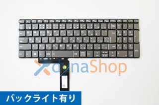 Lenovo ideaPadシリーズ 交換用キーボード - 再生部品工房 ダイナショップ福岡本店（パソコンDIY）