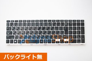 HP Probook 650 G5 シリーズ キーボード部品 - 再生部品工房 ダイナショップ福岡本店（PCメーカー部品専門店）