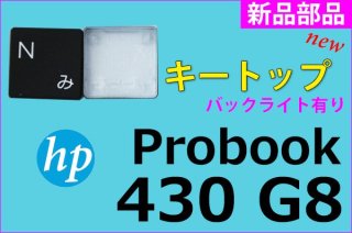 HP Probook430 G8 ꡼ | ȥå | Хå饤ͭ |  | ñ䡦Х