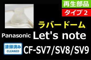 Panasonic ѥʥ˥å Let's note CF-SV7 SV8 SV9 åСɡ ף5ĥåȡ