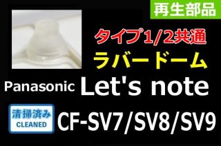 Panasonic ѥʥ˥å Let's note CF-SV7 SV8 SV9 åСɡ 1/2̡5ĥå