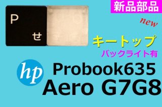 HP Probook635 Aero G7 G8 ꡼ | ȥå | Хå饤ͭ |  | ñ䡦Х