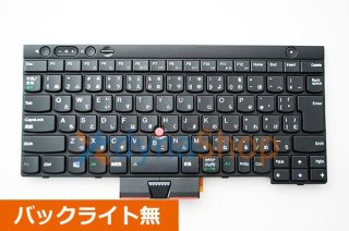 Lenovoノートパソコン ThinkPad シリーズ 交換用日本語キーボード販売 ...