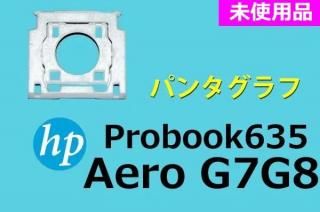 HP Probook635 Aero G7 G8 ꡼åѥ󥿥ա̤ʡñ䡦Х