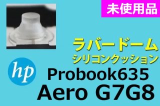 HP Probook635 Aerio G7 G8 | Сɡࡿꥳ󥯥å |  | 5ĥå