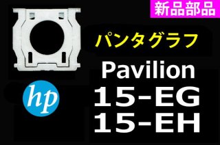 HP Pavilion シリーズ 修理用部品販売／リペアパーツ - 再生部品工房 ダイナショップ福岡本店（PCメーカー部品専門店）