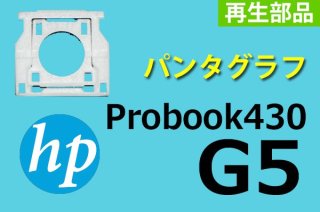  HP Probook430 G5 | ѥ󥿥 |  | ñ䡦Х
