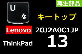  Lenovo ThinkPad 1320J2 A0C1JP | ȥå |   | ñ䡦Х
