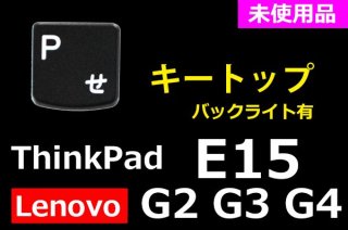  Lenovo ThinkPad E15 Gen2 Gen3 Gen4 | ȥå ֥å |  | ñ䡦Х