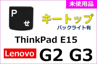 Lenovo ThinkPad E15 Gen2 Gen3 | ȥå ֥å | ̤ | ñ䡦Х