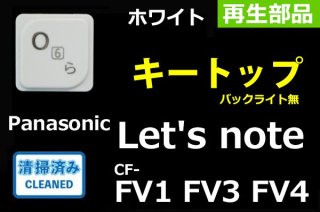  Panasonic Let's note CF-FV1 FV3 FV4  | ȥå ۥ磻 |   | ñ䡿Х
