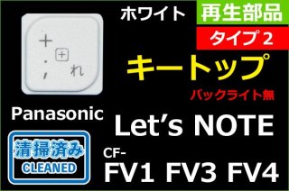 Panasonic åĥΡ Let's note CF-FV1 FV3 FV4åףåȥå ۥ磻ȡúʡñ䡿Х