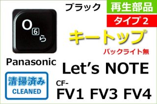 Panasonic åĥΡ Let's note CF-FV1 FV3 FV4åףåȥå ֥åúʡñ䡿Х