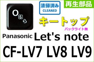  Panasonic Let's note CF-LV7 CF-LV8 CF-LV9  | ȥå ֥å |  | ñ䡿Х