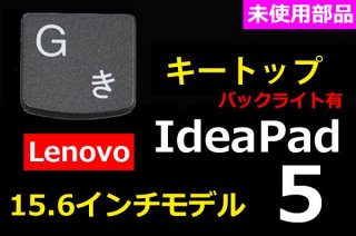 Lenovo IdeaPad 5 15.6ǥåȥå åХå饤ͭ ̤ʡñ䡦Х